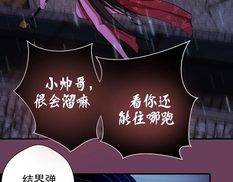 高等灵魂第二季全集解说漫画,第24话 弑神术！1图