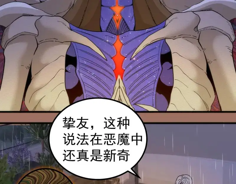 高等灵魂免费观看下拉式漫画包子漫画漫画,第256话 梵王1图