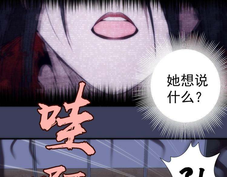 高等灵魂第二季全集解说漫画,第74话 就这点实力？1图