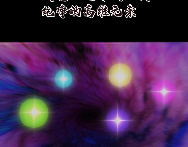 高等灵魂第二季全集解说漫画,第72话 转学生竟然是？2图