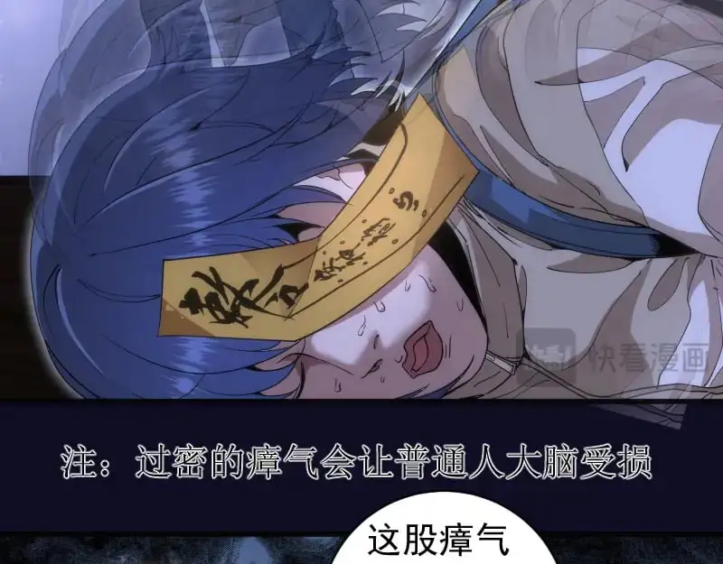 高等灵魂第二季全集解说漫画,第255话 雨夜之战2图