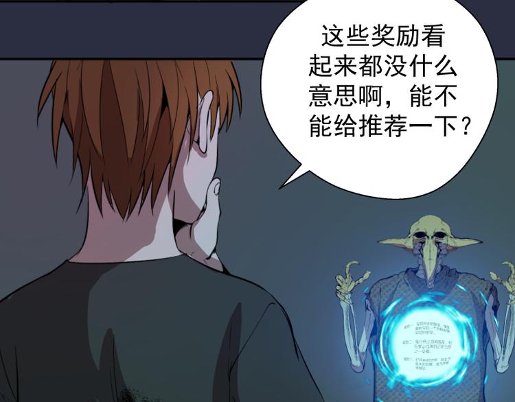 高等灵魂第二季全集解说漫画,第21话 第四个选项！2图