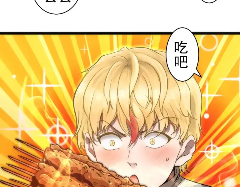 高等灵魂第二季全集解说漫画,第258话 春游2图