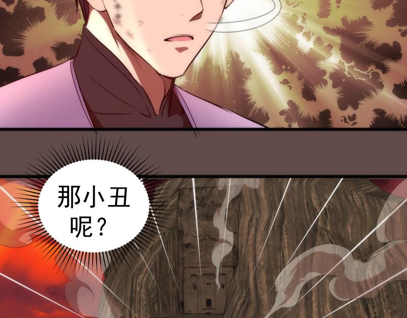 高等灵魂第二季全集解说漫画,第202话 以牙还牙2图
