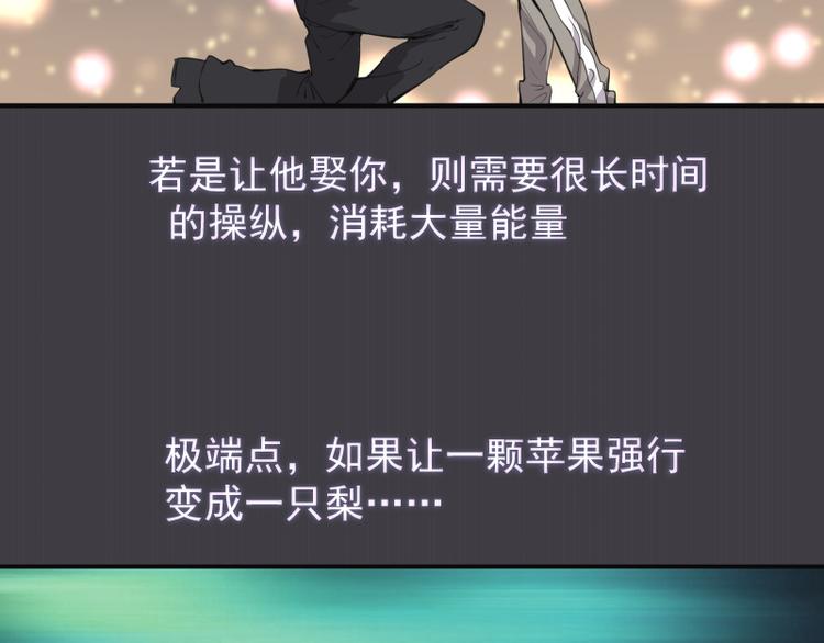 高等灵魂第二季全集解说漫画,第13话 穿上泳装才能帮你！2图