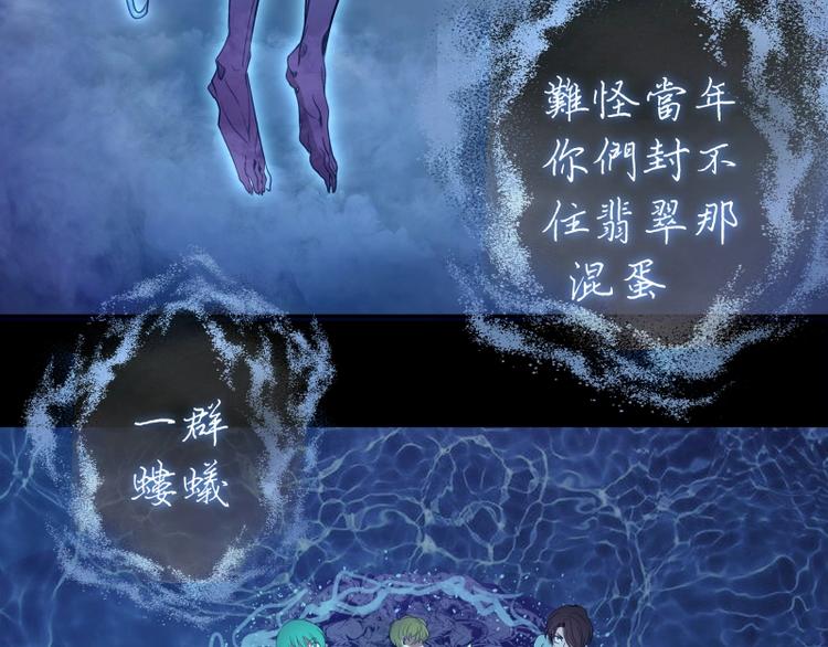 高等灵魂第二季全集解说漫画,第64话 古魔的恐怖实力！1图
