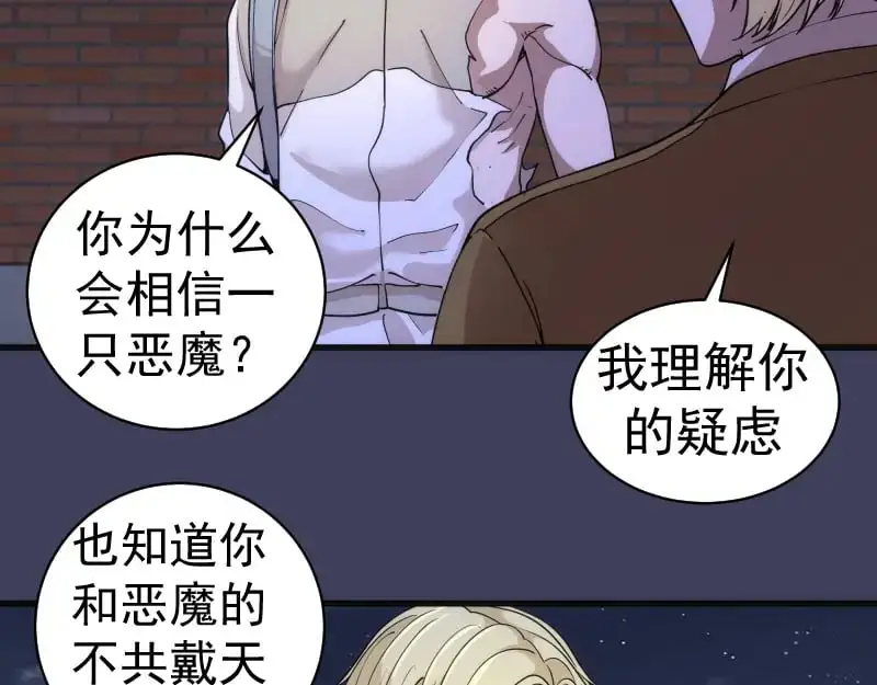 高等灵魂第二季全集解说漫画,第256话 梵王1图