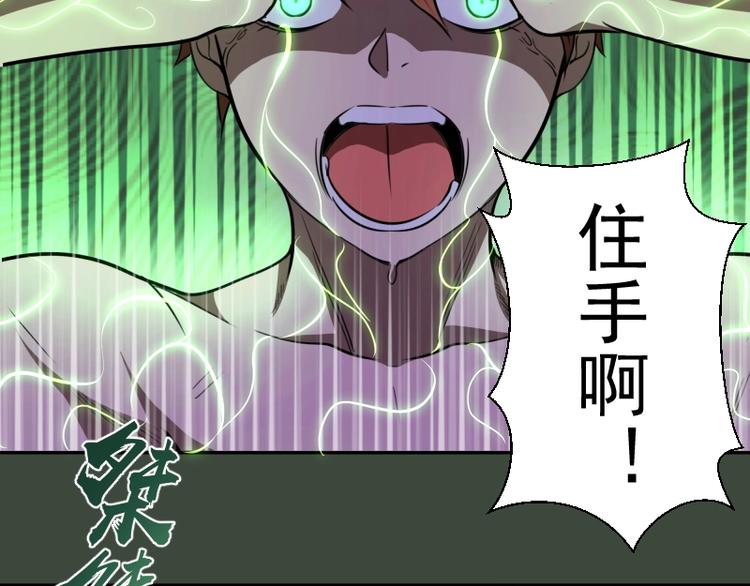 高等灵魂第二季全集解说漫画,第57话 心灵呼唤！2图