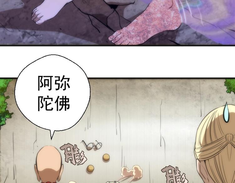 高等灵魂第二季全集解说漫画,第71话 圣天使！1图