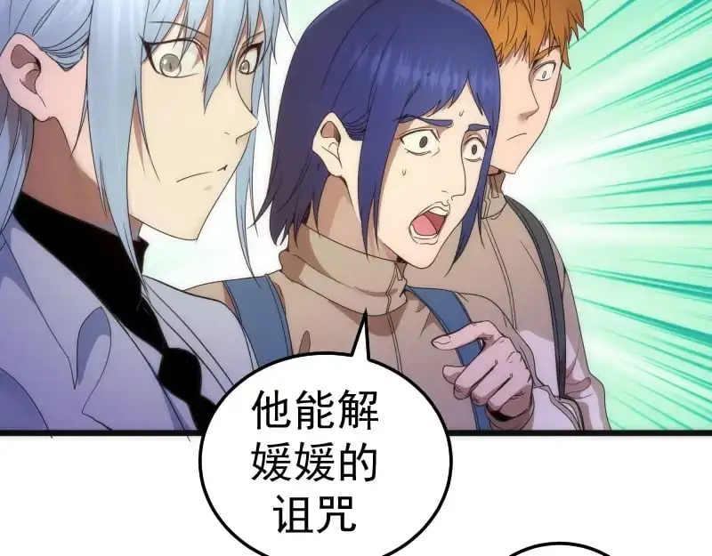 高等灵魂第二季全集解说漫画,第252话 学校恶灵1图