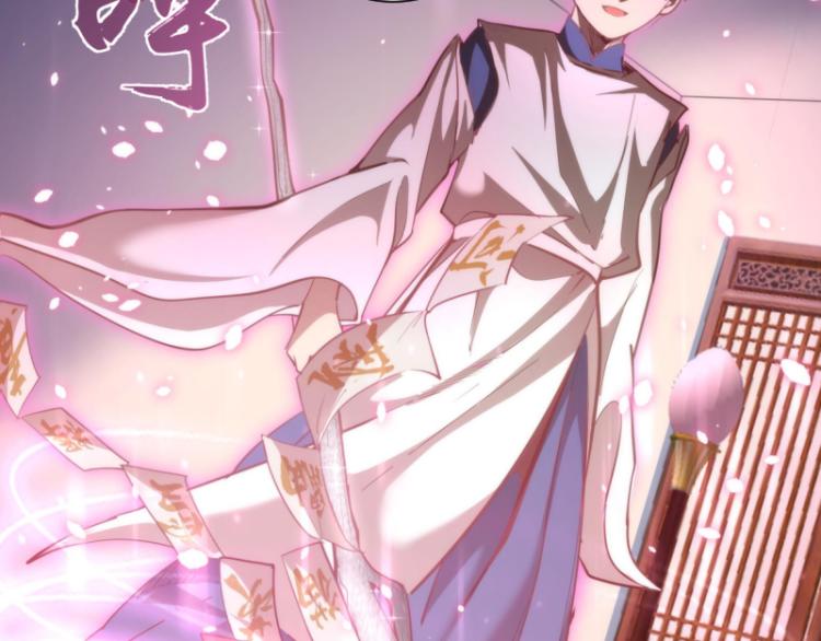 高等灵魂第二季全集解说漫画,第144话 还我法器！1图