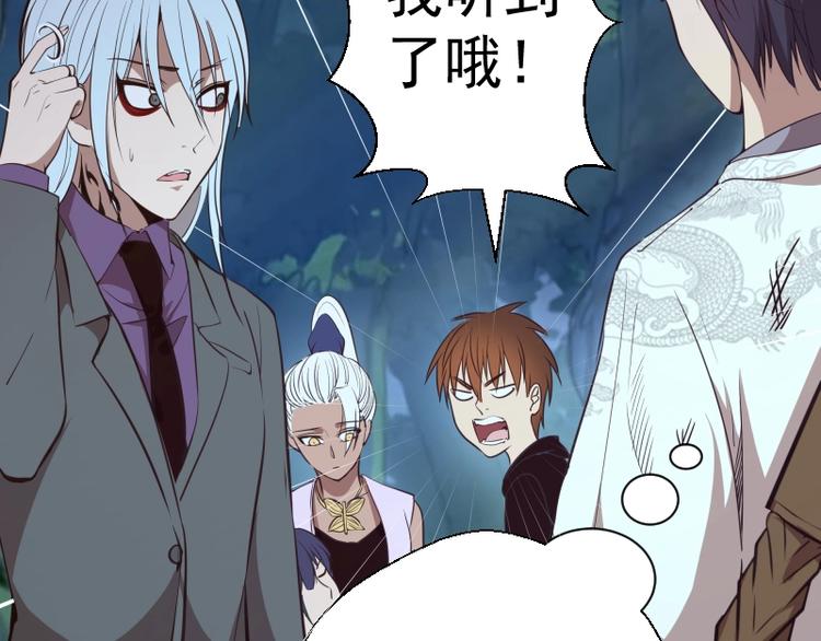 高等灵魂第二季全集解说漫画,第42话 最不和谐降魔小队！2图