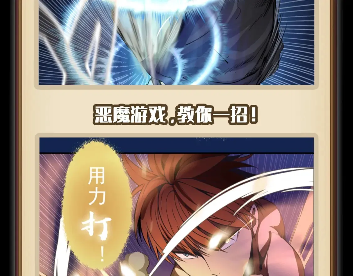 高等灵魂第二季全集解说漫画,第6期 特别企划：蒋乘风高帅瞬间集合1图