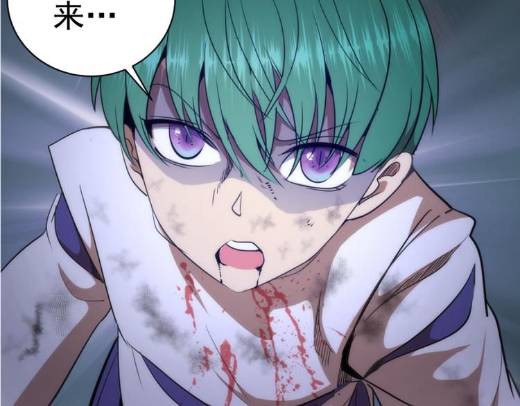 高等灵魂第二季全集解说漫画,第133话 业火燎原1图