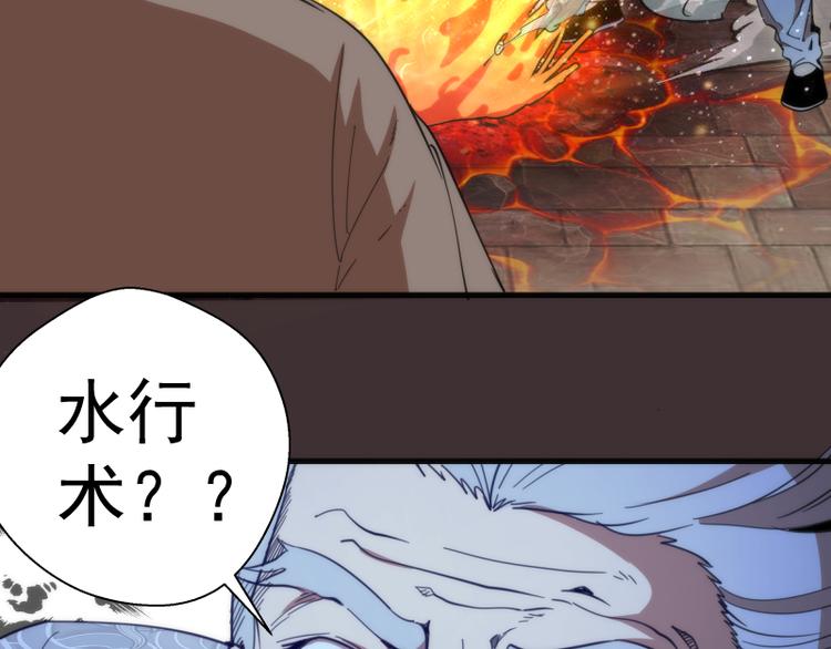 高等灵魂第二季全集解说漫画,第99话 神兽之战2图