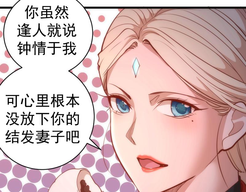 高等灵魂第二季全集解说漫画,第154话 走投无路2图