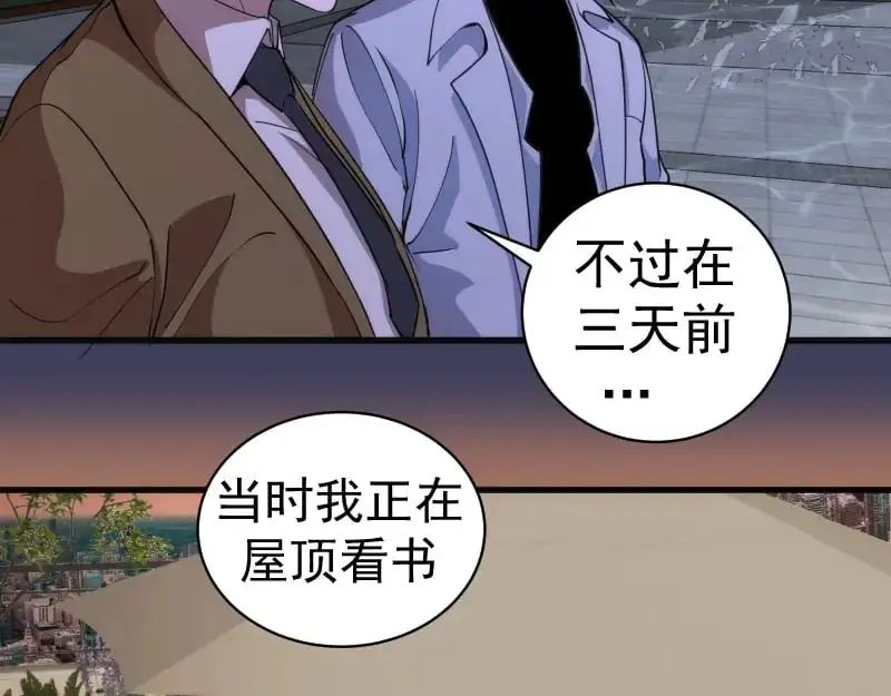 高等灵魂第二季全集解说漫画,第256话 梵王2图