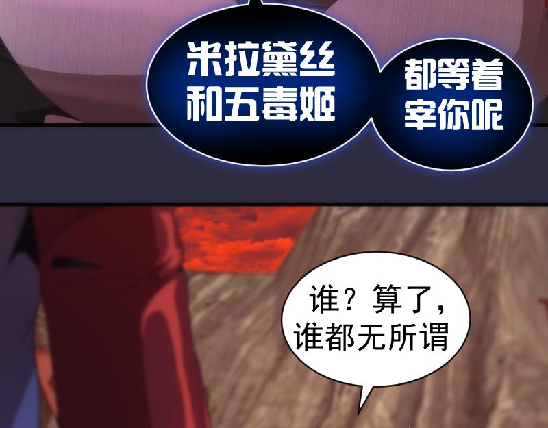 高等灵魂第二季全集解说漫画,第177话 珍妮特首战2图