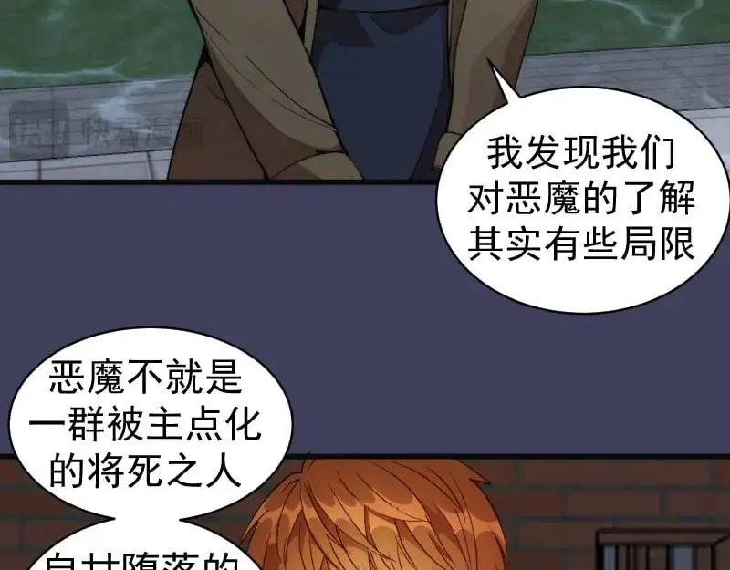 高等灵魂第二季全集解说漫画,第256话 梵王1图