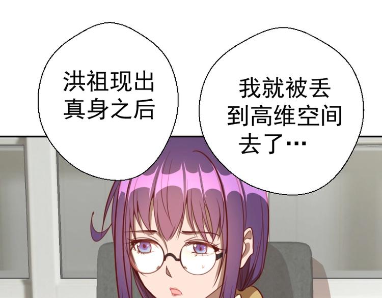 高等灵魂第二季全集解说漫画,第69话 爱的牺牲！1图