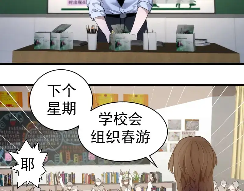 高等灵魂第二季全集解说漫画,第251话 三人行1图