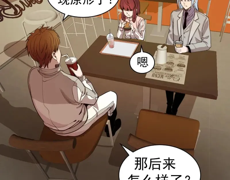高等灵魂第二季全集解说漫画,第261话 红尘炼心2图