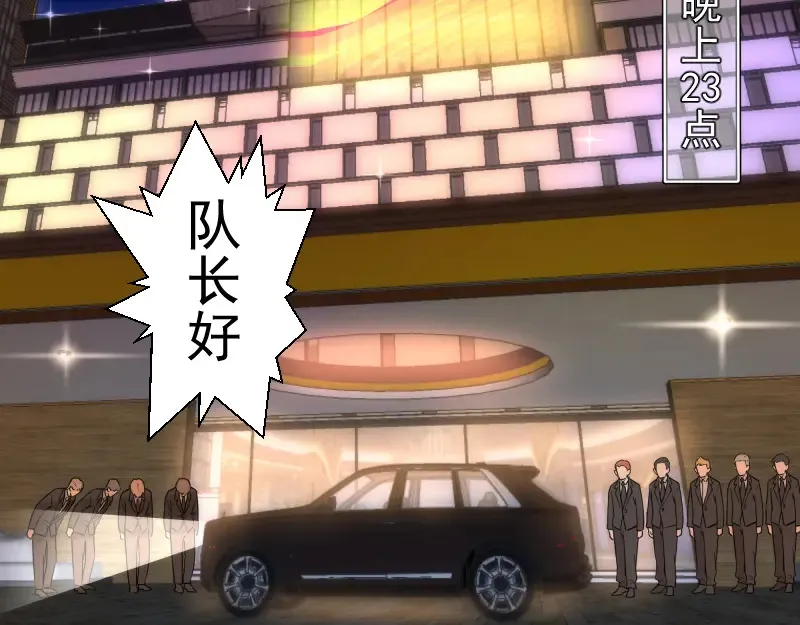 高等灵魂第二季全集解说漫画,第263话 出差1图