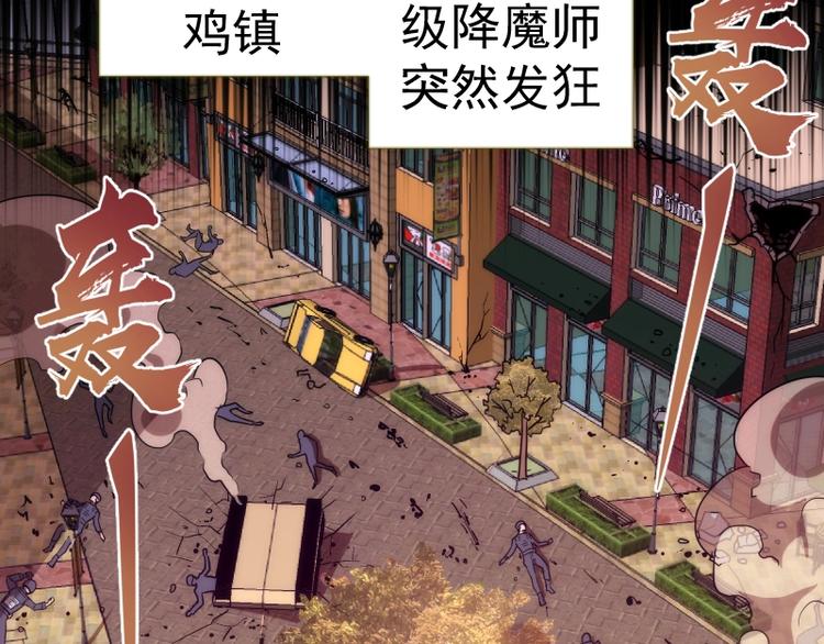 高等灵魂第二季全集解说漫画,第70话 受折磨的切子！1图