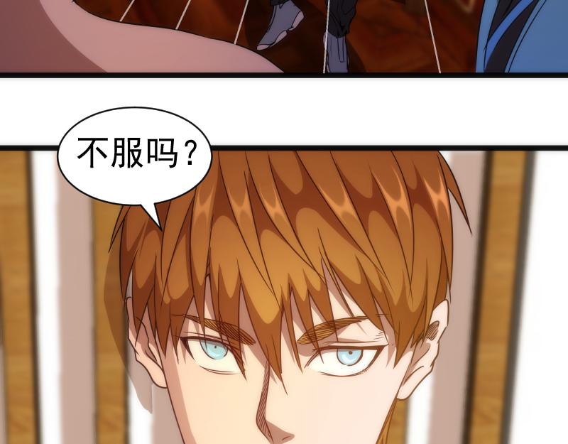 高等灵魂第二季全集解说漫画,第168话 升级1图