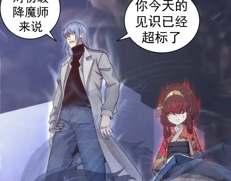 高等灵魂第二季全集解说漫画,第255话 雨夜之战1图