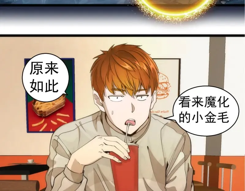 高等灵魂第二季全集解说漫画,第261话 红尘炼心2图