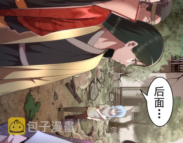 高等灵魂第二季全集解说漫画,第147话 桃符山旧事2图