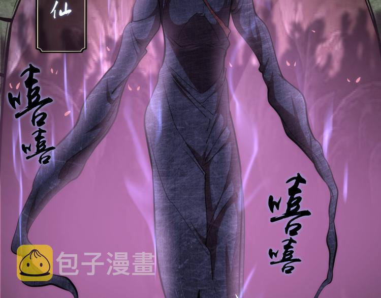 高等灵魂第二季全集解说漫画,第81话 群魔大会2图