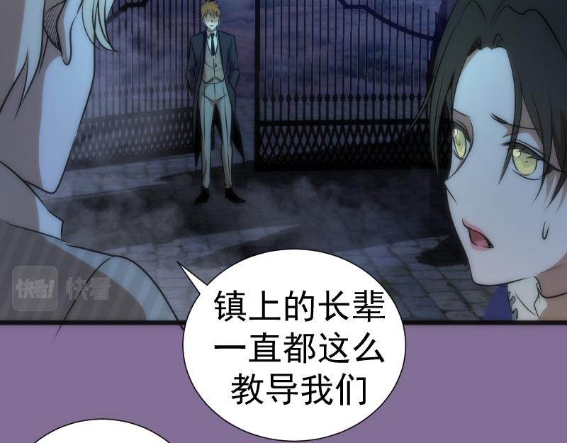高等灵魂第二季全集解说漫画,第164话 一日约会1图