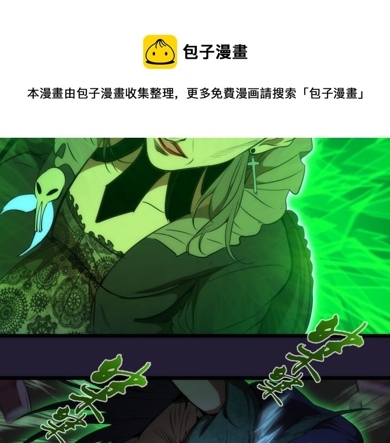高等灵魂第二季全集解说漫画,第172话 紫莹竞技场1图