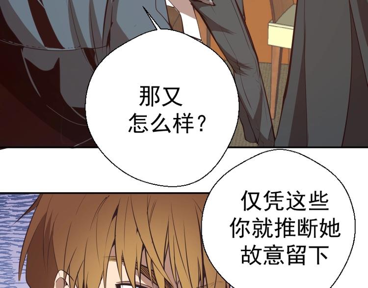 高等灵魂第二季全集解说漫画,第47话 舒苗的神秘代码！2图