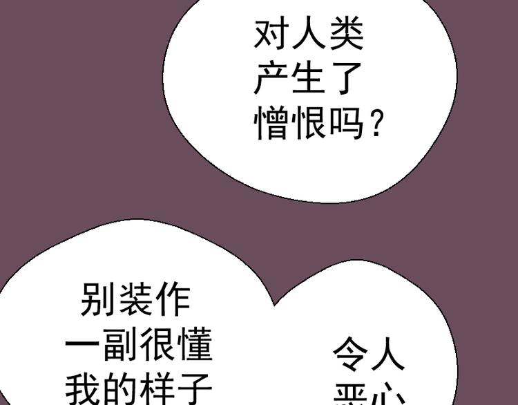 高等灵魂第二季全集解说漫画,第93话 乔安娜的温柔1图
