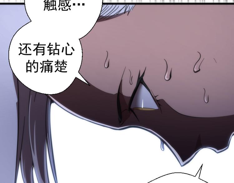 高等灵魂第二季全集解说漫画,第111话 初次见面2图