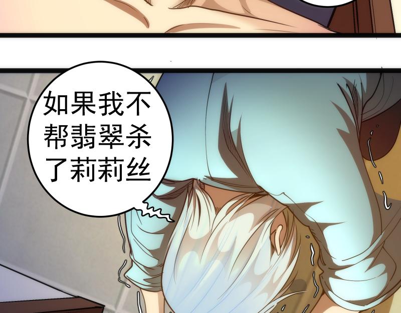 高等灵魂第二季全集解说漫画,第155话 隐藏的真相2图