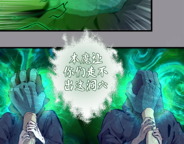 高等灵魂第二季全集解说漫画,第107话 魔器的作用1图