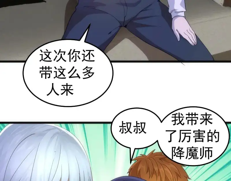 高等灵魂第二季全集解说漫画,第252话 学校恶灵2图