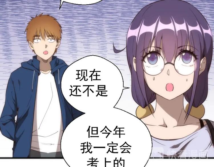 高等灵魂第二季全集解说漫画,第78话 守卫桃符山！2图