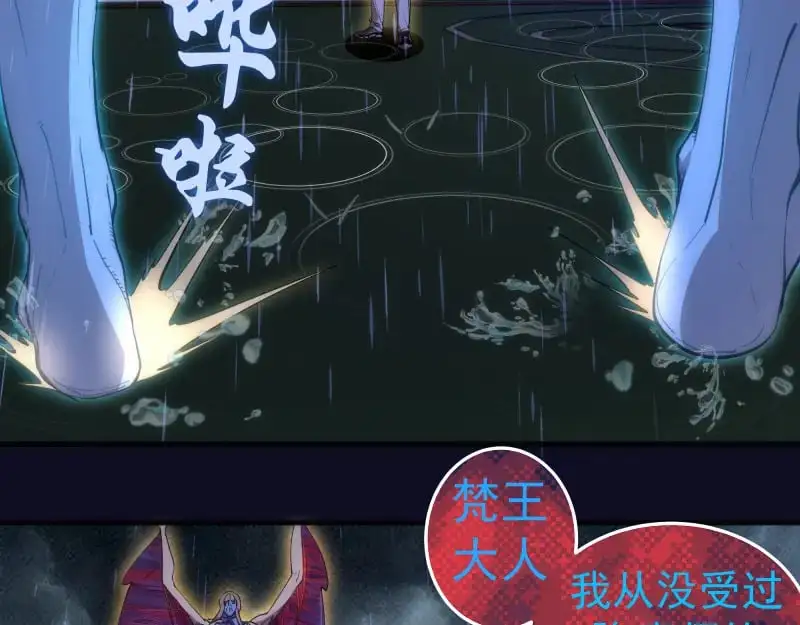 高等灵魂第二季全集解说漫画,第255话 雨夜之战1图