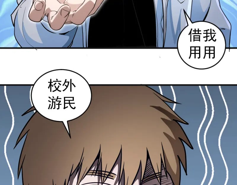 高等灵魂第二季全集解说漫画,第241话 食堂1图