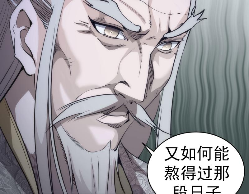 高等灵魂第二季全集解说漫画,第154话 走投无路1图