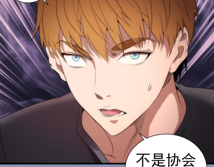 高等灵魂第二季全集解说漫画,第141话 要做大法师吗？1图