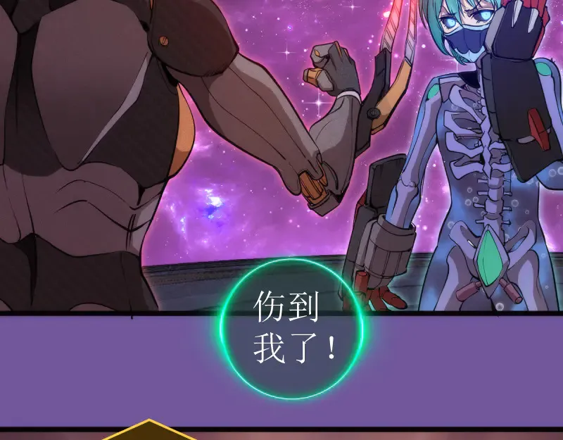 高等灵魂第二季全集解说漫画,第271话 紫莹的反击1图