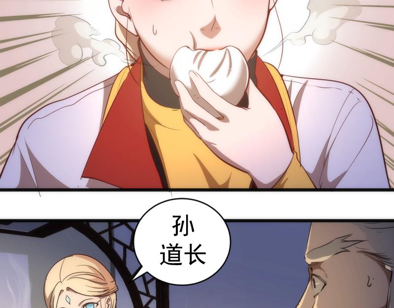 高等灵魂第二季全集解说漫画,第154话 走投无路2图