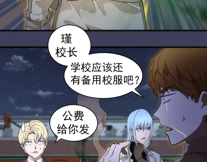 高等灵魂第二季全集解说漫画,第256话 梵王2图