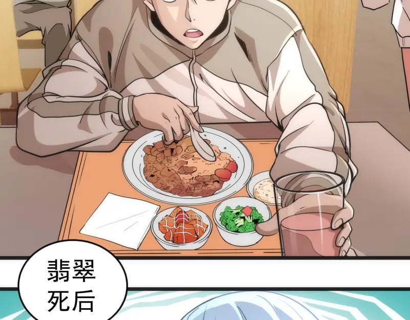 高等灵魂第二季全集解说漫画,第241话 食堂2图